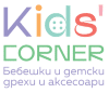 Черен петък Kids Corner